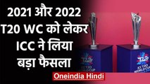 T20 World Cup: India retain host 2021 T20 World Cup, Australia to host 2022 | Oneindia Sports