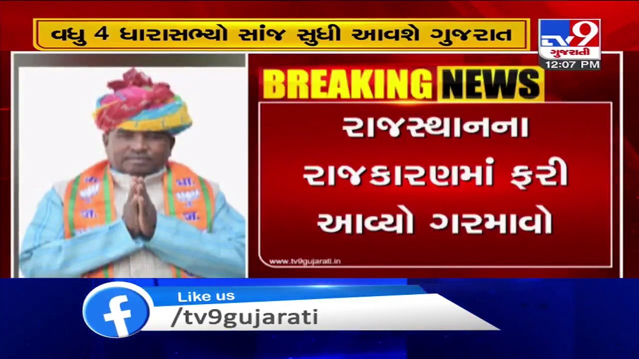 Rajasthan Politics heats up again as BJP moves 12 MLAs to Ahmedabad resort