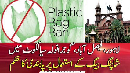Plastic bags banned in Faisalabad, Gujranwala on court orders