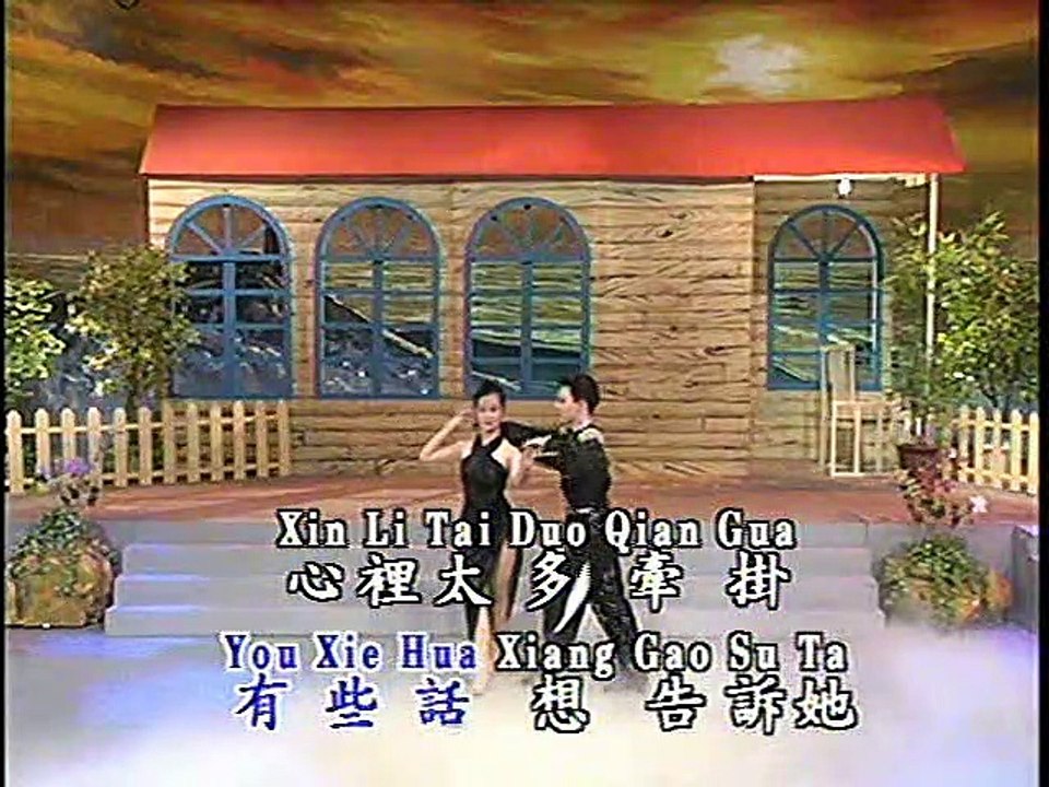 暗戀的代價 （龍必勝／龍聖）
