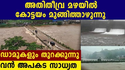 red alert in Kottayam | Oneindia Malayalam
