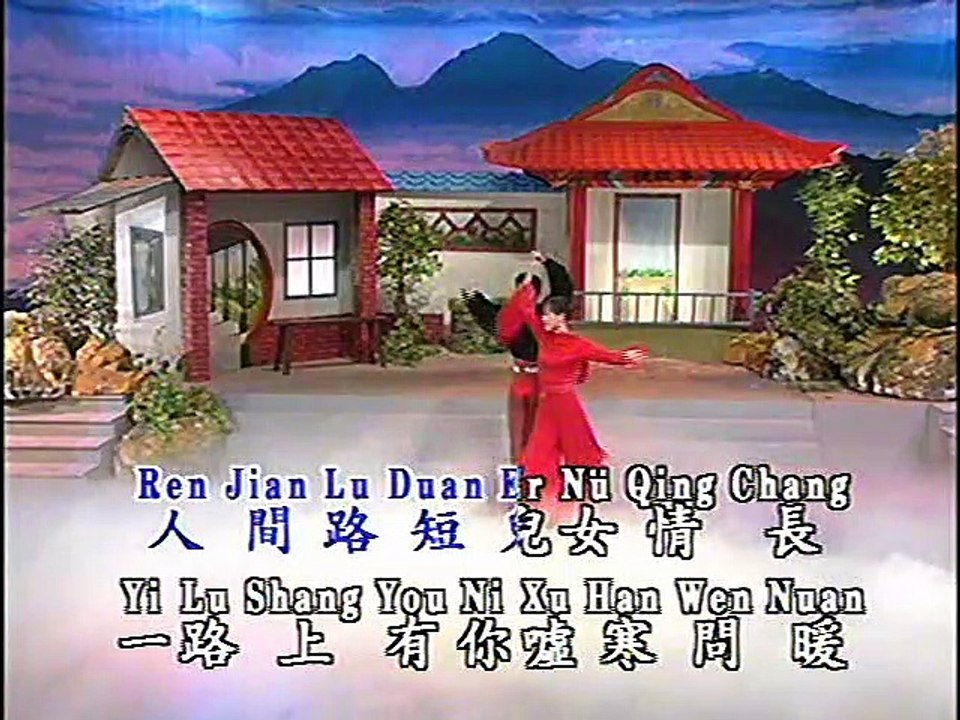 救姻緣 （龍必勝／龍聖）
