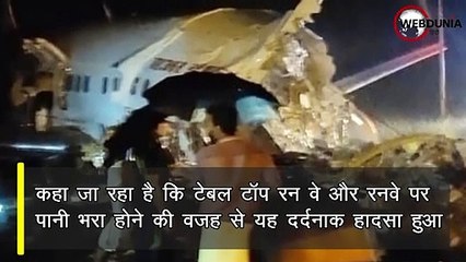 कौन है विमान हादसे का जिम्मेदार, Cockpit voice recorder से खुलेंगे राज