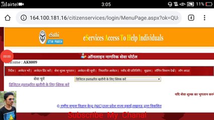 घर बैठे बनाये आय जाति निवास मोबाइल से !! Ghar baithe banaye aaye jati niwas mobile se 2 minute me