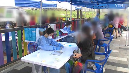 감시풀었더니 교회 발 집단감염 커져...국내 발생 30명대로 / YTN