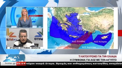 Χρόνης Βάρσος; Με την συμφωνία Ελλάδας-Κύπρου, κατοχυρώνεται η επήρεια των ελληνικών νησιών σε θαλάσσιες ζώνες