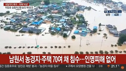 섬진강 범람으로 곳곳 피해…전북서 주민 고립