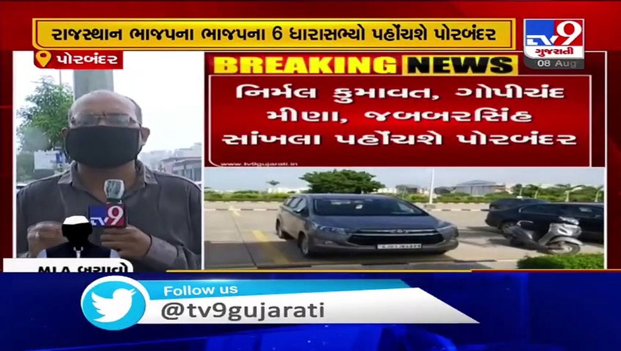 6 Rajasthan BJP MLAs to reach Porbandar shortly