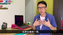 如果你長期使用MacBook的話，你可能需要它了。｜MacBook使用教學-90｜SernHao Tv