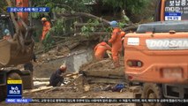 코로나로 복구에 쓸 예산 바닥…이번엔 '수해 추경'