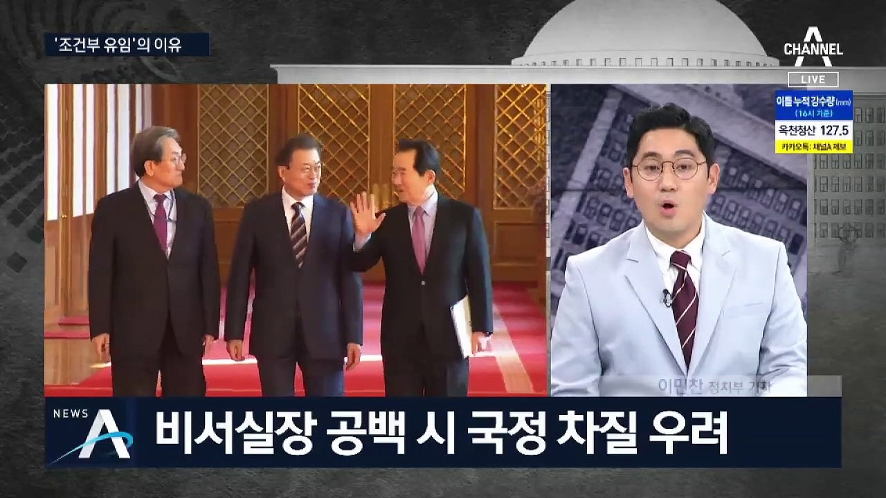 [여랑야랑]노영민·김외숙 유임설…‘직 대신 집’ 비판 봇물