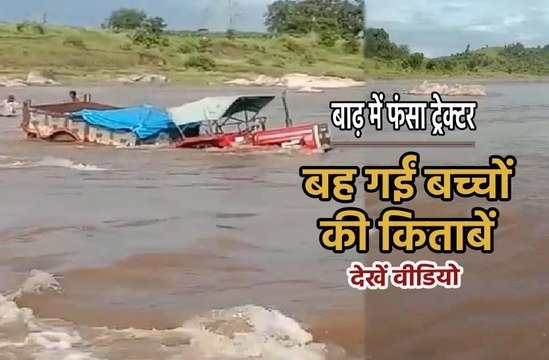 दो स्कूलों के बच्चों की अब कैसे होगी पढ़ाई ?