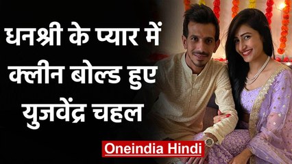 Yuzvendra Chahal gets engaged with Choreographer Dhanashree Verma वनइंडिया हिंदी