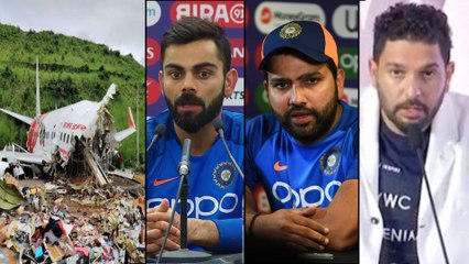 Kozhikode దుర్ఘటన పై Kohli, Rohit Sharma | 2020..దయచేసి కనికరించు - Yuvraj || Oneindia Telugu
