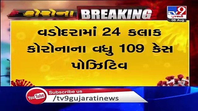 109 tested positive for coronavirus in Vadodara in last 24 hours