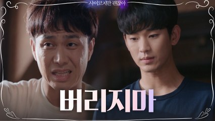 '둘리엄마는 잘못 없어' 둘리엄마 끝까지 안고가는 오정세