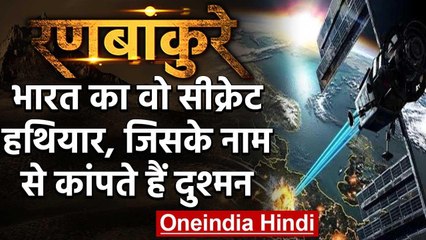 KALI 5000: India का वो Secret weapon, जिसके नाम से ही China-Pakistan कांप जाता है | वनइंडिया हिंदी
