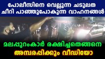 This is how Malappuram people completed effective rescue operation | Oneindia Malayalam