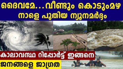 Heavy Rain predicted across Various Parts Of Kerala | Oneindia Malayalam