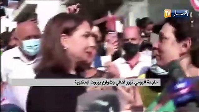 ماجدة الرومي تزور أهالي وشوارع بيروت المنكوبة