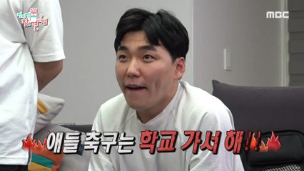 [HOT] Yoo Byung-jae and Yoo Kyu-sun Interrupting the Game, 전지적 참견 시점 20200808