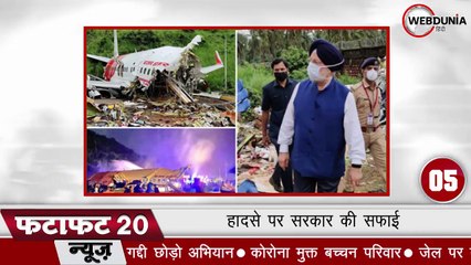 केरल में Air India विमान हादसे में मृत यात्री निकला Coronavirus पॉजिटिव