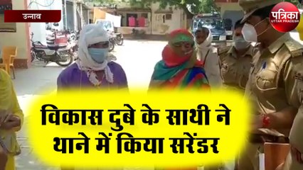 विकास दुबे के साथी ने थाने में किया सरेंडर