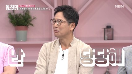 [동치미 1등 사위를 뽑아라!] 나는 아내 몰래 장인어른∙장모님께 용돈을 드렸다