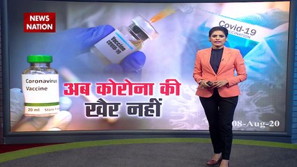 अब कोरोना की खैर नहीं, भारत में कोरोना वैक्सीन के लिए टास्क फोर्स का गठन