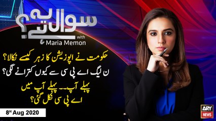 Sawal Yeh Hai | Maria Memon | ARYNEWS | 8 AUGUST 2020