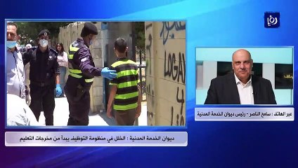 رئيس ديوان الخدمة المدنية يوضح تفاصيل الخلل في منظومة التوظيف