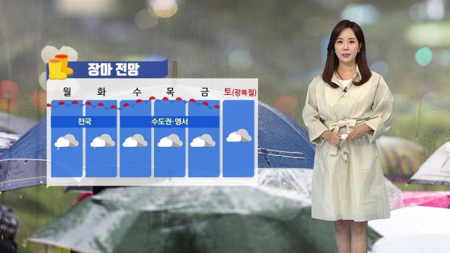 [날씨] 오늘 중부 500mm↑ 집중호우, 서울 등 전국 호우특보 / YTN