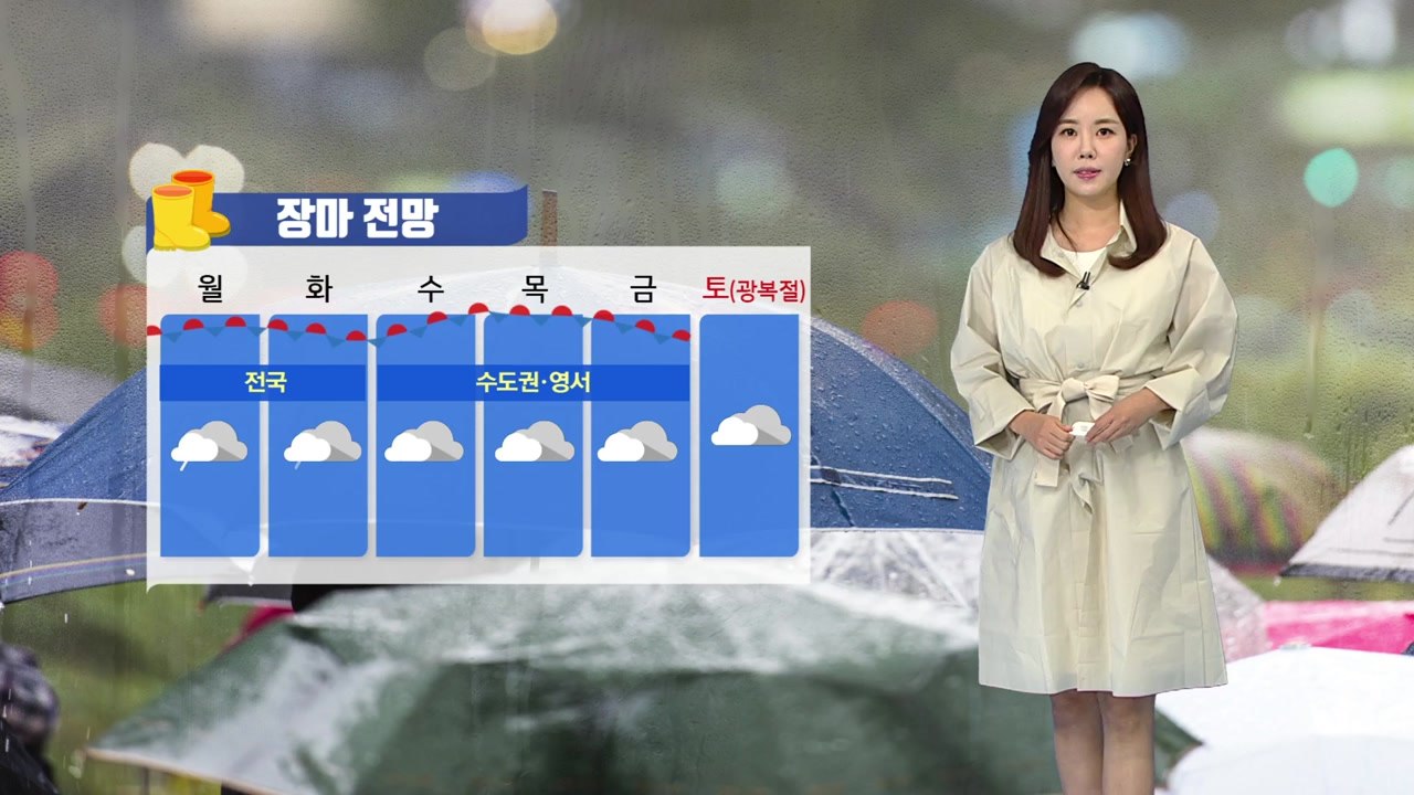 [날씨] 오늘 중부 500mm↑ 집중호우, 서울 등 전국 호우특보 / YTN