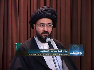 الغدير_ نقطة التحول - اية الله الفقيه السيد محمد رضا الشيرازي