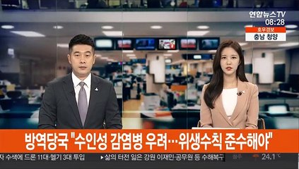 방역당국 "수인성 감염병 우려…위생수칙 준수해야"
