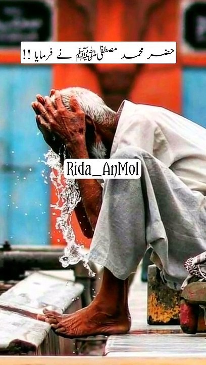 Wazu k duran ka wazifa