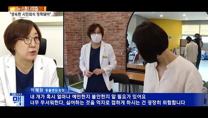 [뉴스프리즘] 반려동물 천만시대…시민의식은?