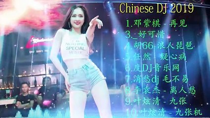 Chinese Dj - (中文舞曲) - 跟我你不配 全中文DJ舞曲 高清 新2019夜店混音 - 全中文舞曲串烧,劲爆中文串烧 - 你听得越多, Remix - Chinese DJ 2019