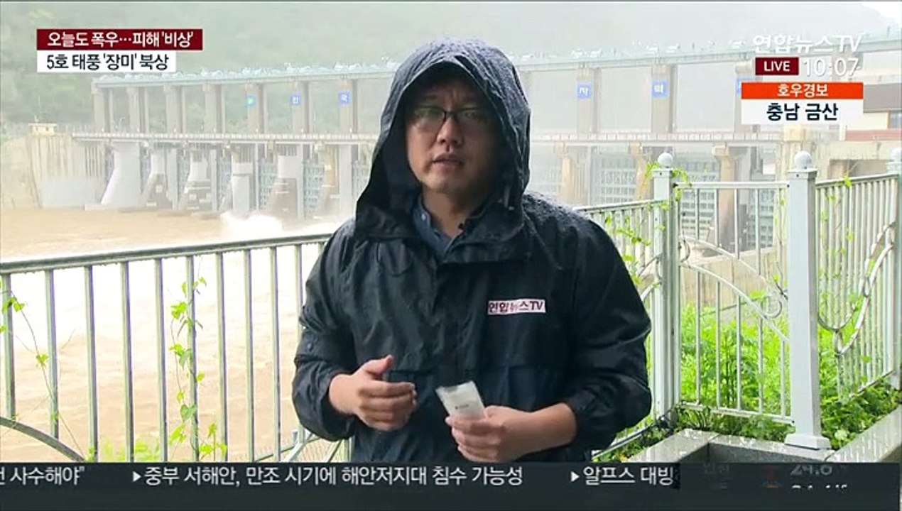 의암댐 사고 실종자 수색 재개…폭우에 수색 난항