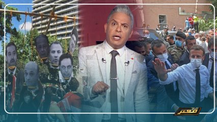الحلقة الكامله  لـ برنامج مع معتز مع الإعلامي معتز مطر 8/8/2020