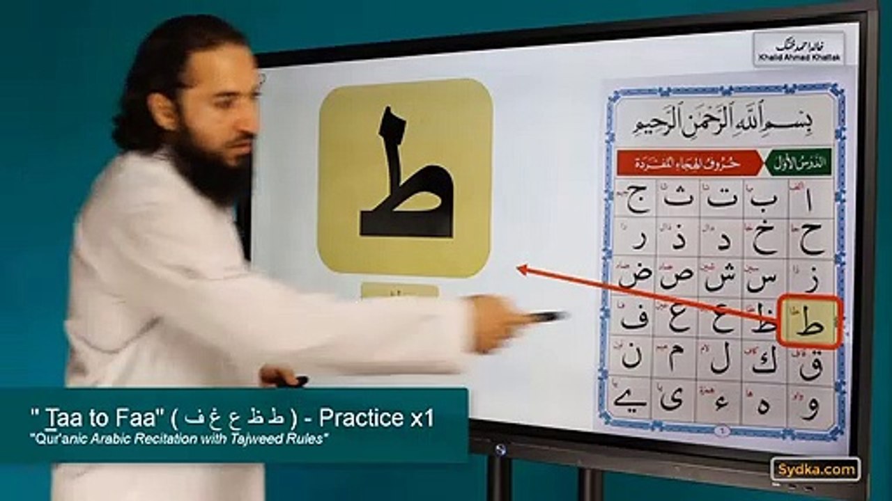 1.27 - "Qur'anic Arabic Recitation with Tajweed Rules" - "T_aa to Faa" (ط ظ ع غ ف) - Practice x1