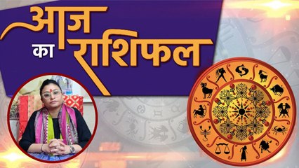 आज का राशिफल 09 अगस्त 2020 | Aaj ka rashifal | Today's Horoscope | Deepali Dubey | Boldsky
