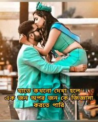 প্রিয়ো ক্ষমা করে দিয়েছি তোমাই