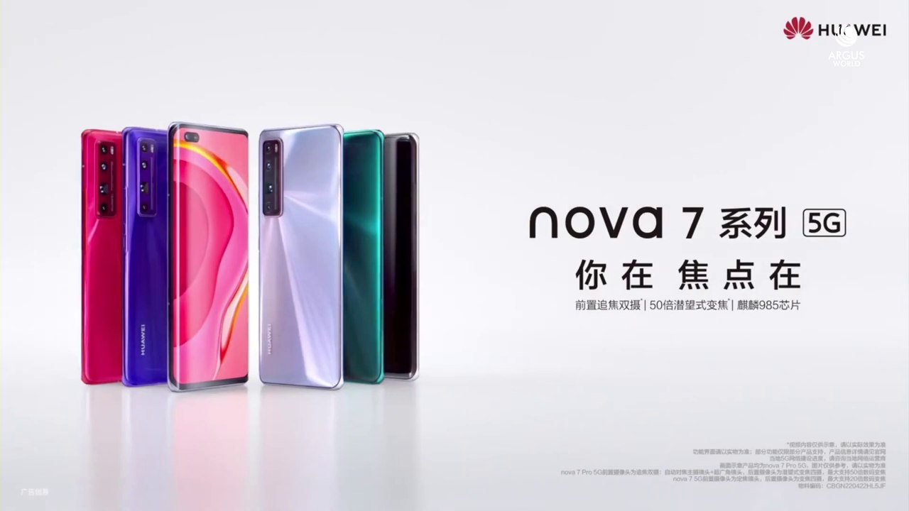 Huawei Nova 7 Pro Trailer