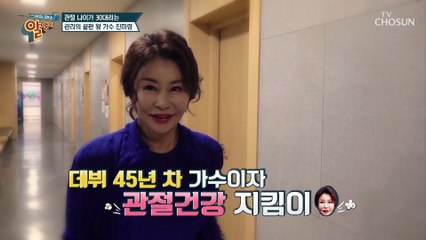 『30대 관절』 진미령의 특급 비법 大공개!!