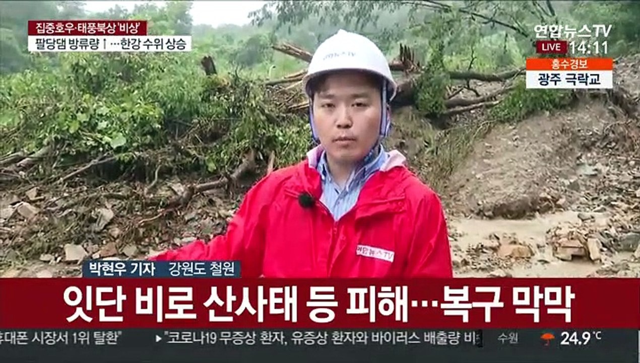 철원 일부 오늘 강수량 100㎜↑…산사태 등 우려