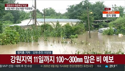 춘천 다시 거센 비 오락가락…실종자수색 사실상 중단