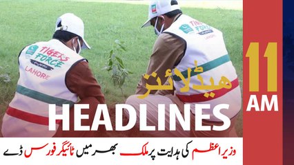 ARYNews Headlines | 11 AM | 9th August 2020