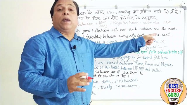 Among/Amongst/Amid/Amidst/Between | Prepositions in English grammar | Preposition examples