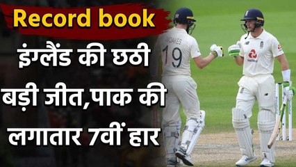 ENG vs PAK, 1st Test: Manchester Test Record Book Yasir Shah Pakistan Team वनइंडिया हिंदी